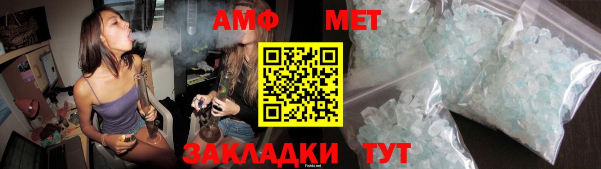 Амфетамин 97% Курган