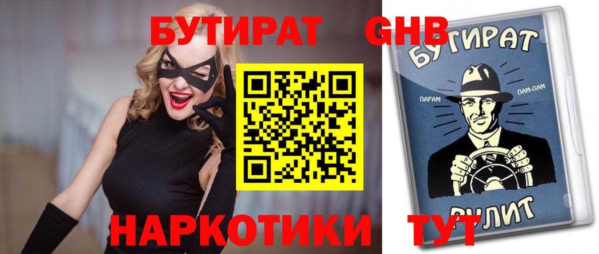 Бутират оксана  Бутират  Курган  Вход с VPN 