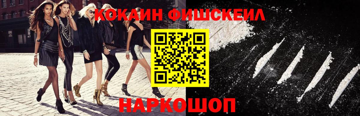 Курган  Cocaine 98%  Вход с VPN 