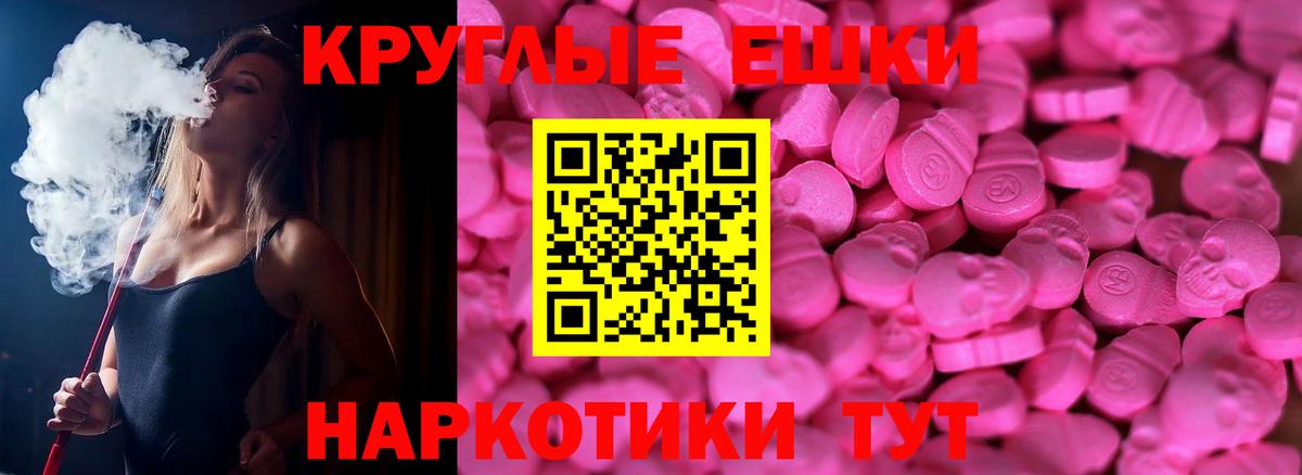 ЭКСТАЗИ 300 mg Курган