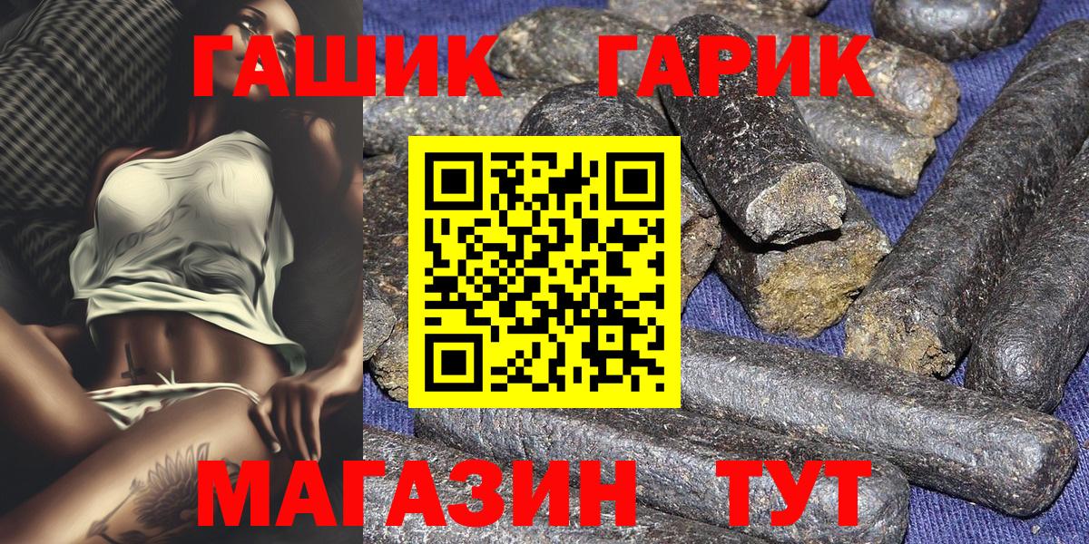 Курган  Гашиш хэш  ГАШИШ  Гашиш индика сатива  Вход с VPN 