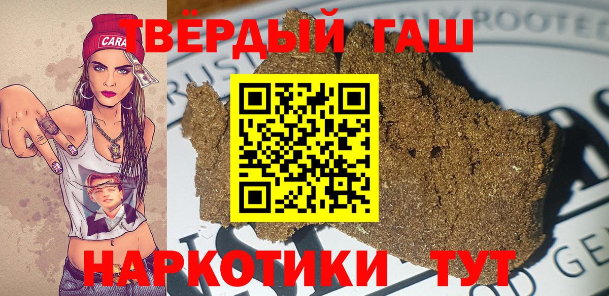 Гашиш Изолятор Курган