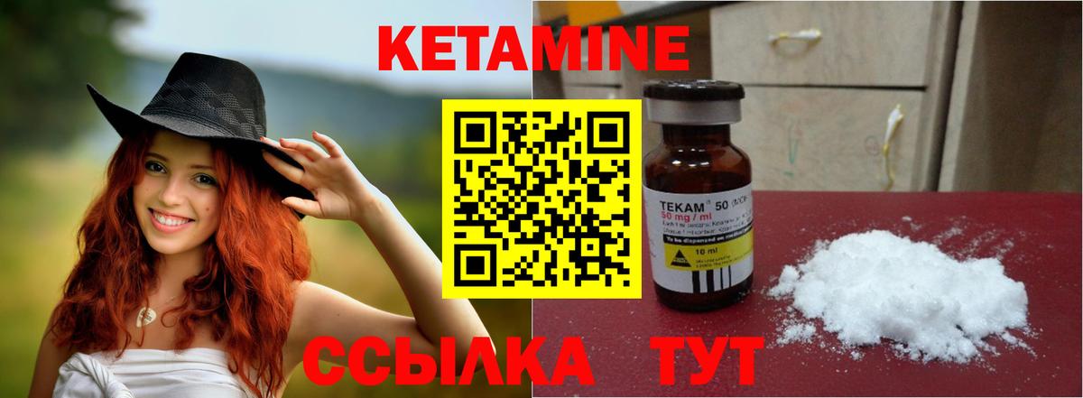 Кетамин ketamine  КЕТАМИН VHQ  Вход с VPN  Курган 