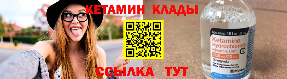 Кетамин VHQ Курган