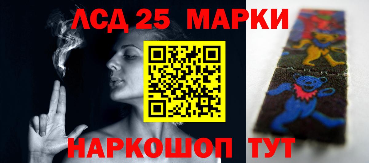 ЛСД экстази кислота Курган