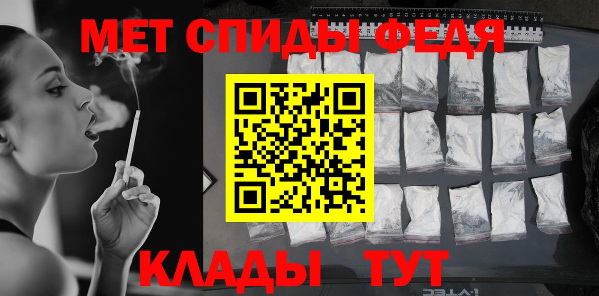 Первитин  Вход с VPN  МЕТАМФЕТАМИН Декстрометамфетамин 99.9%  Курган  МЕТАМФЕТАМИН Декстрометамфетамин 99.9% 