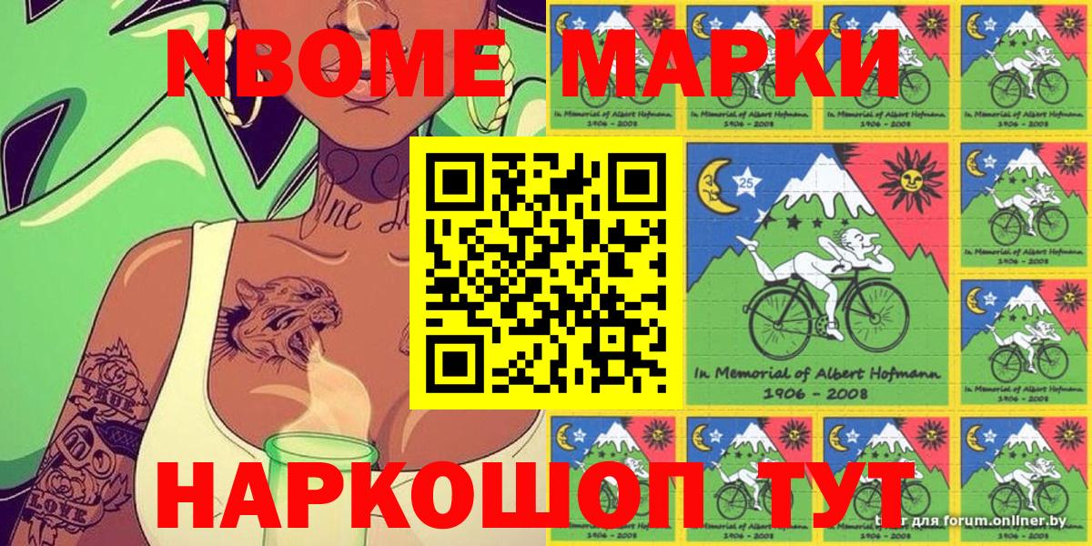 Курган  Наркотические марки  Вход с VPN  Марки 25I-NBOMe 1,5мг 